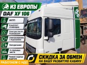 Кабина Space Cab