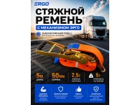 Стяжной ремень для крепления груза c храповым механизмом 5м, 50мм, 5т